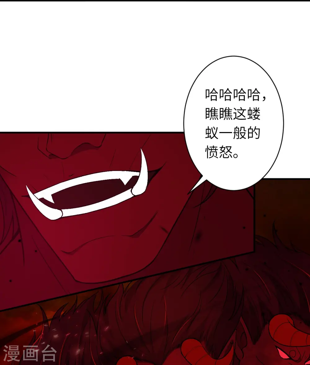 第519话 这次换我来保护你 第38页