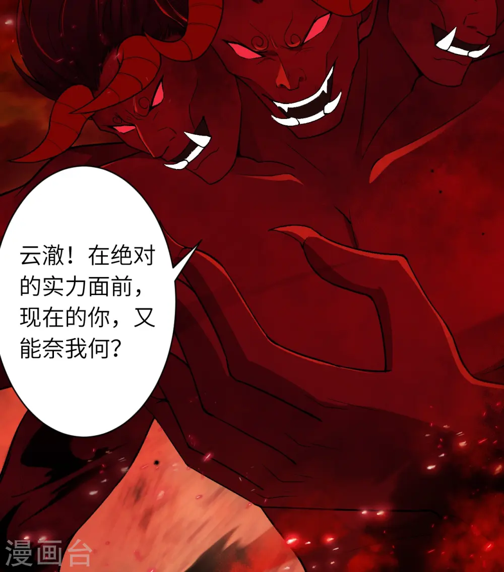 第519话 这次换我来保护你 第39页