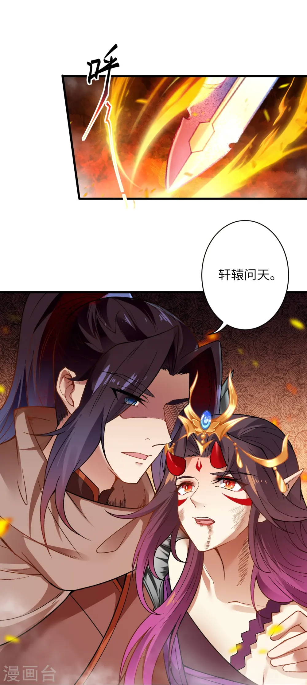 第519话 这次换我来保护你 第40页