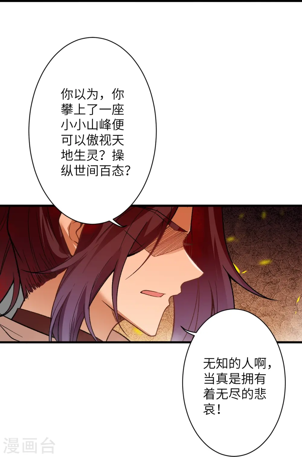 第519话 这次换我来保护你 第41页