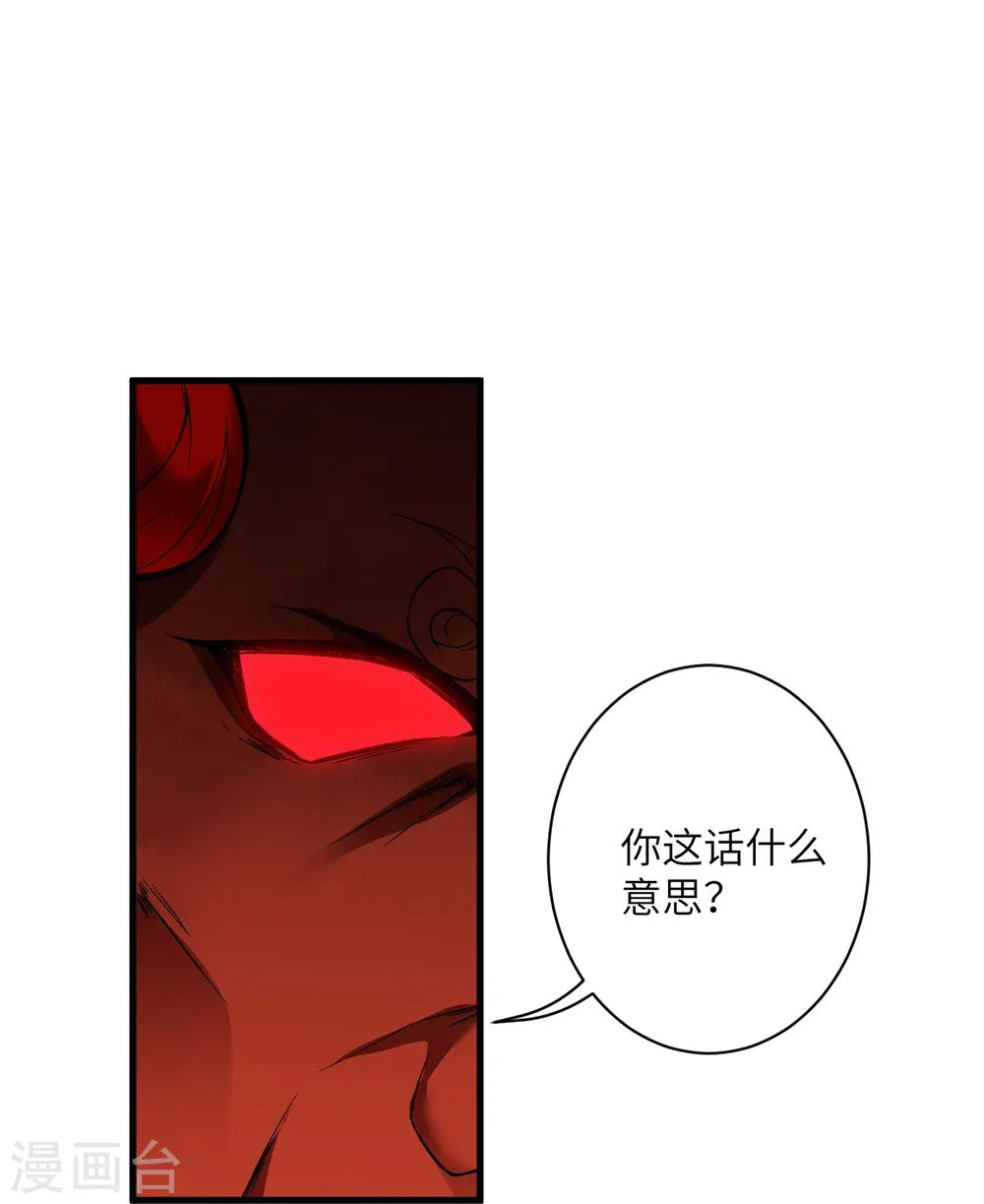 第519话 这次换我来保护你 第42页
