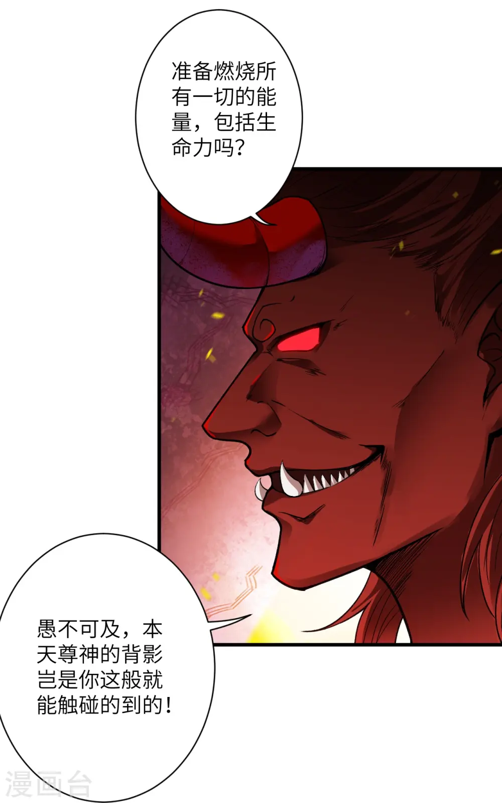 第519话 这次换我来保护你 第48页