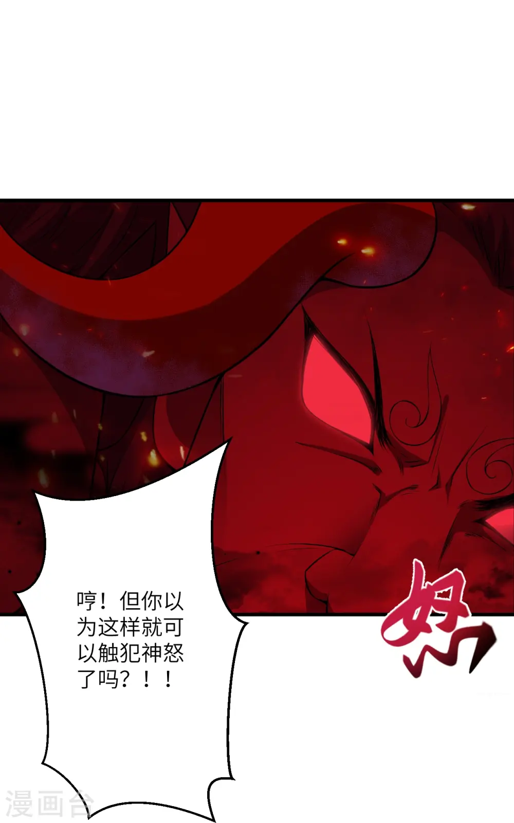 第519话 这次换我来保护你 第59页
