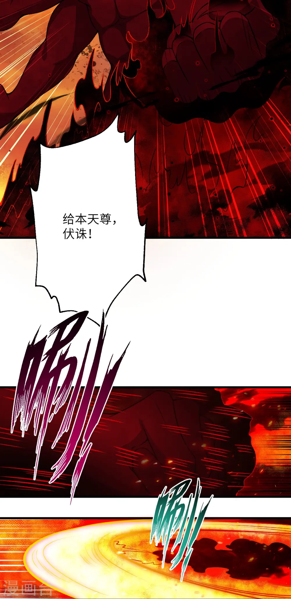 第519话 这次换我来保护你 第61页