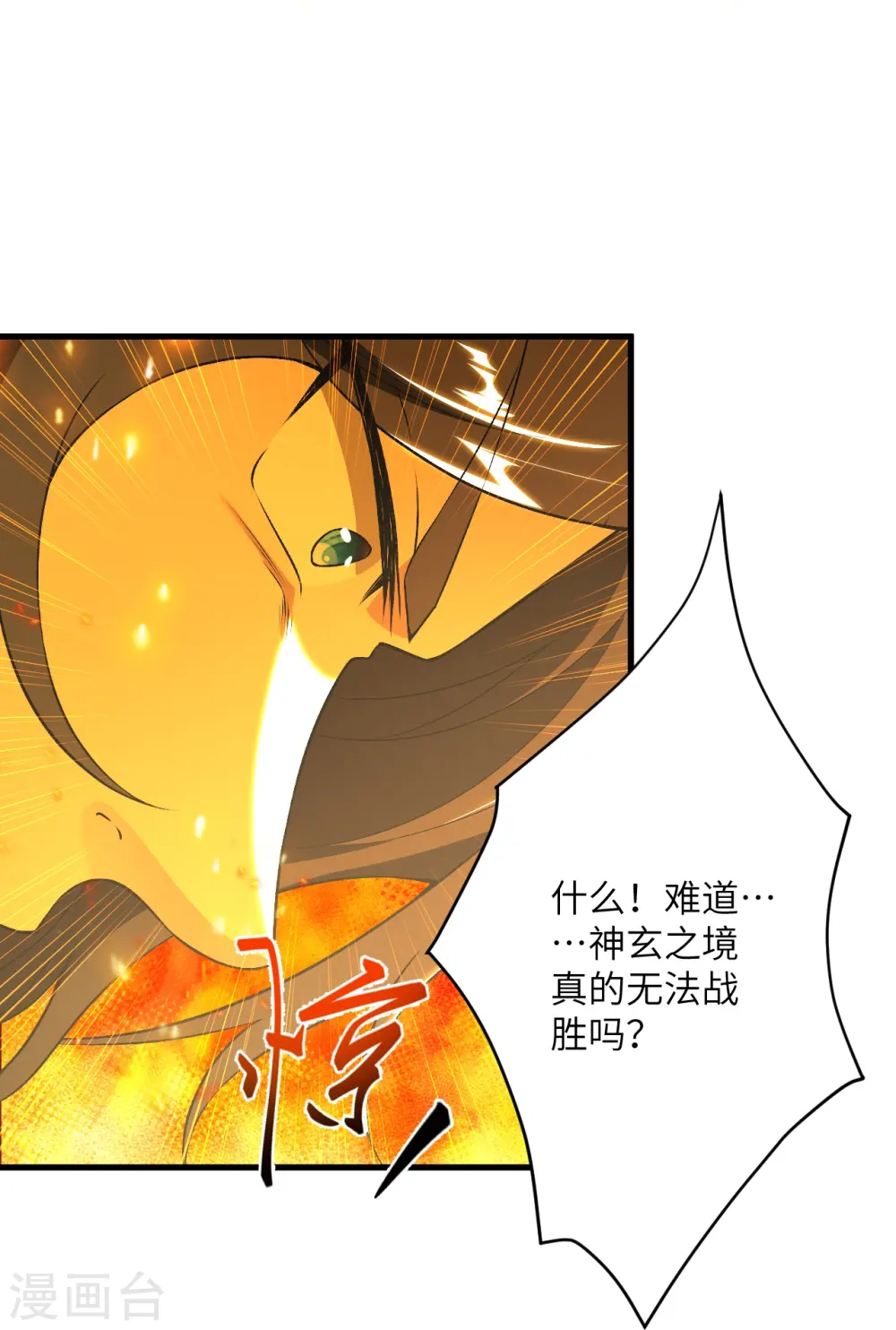 第519话 这次换我来保护你 第65页