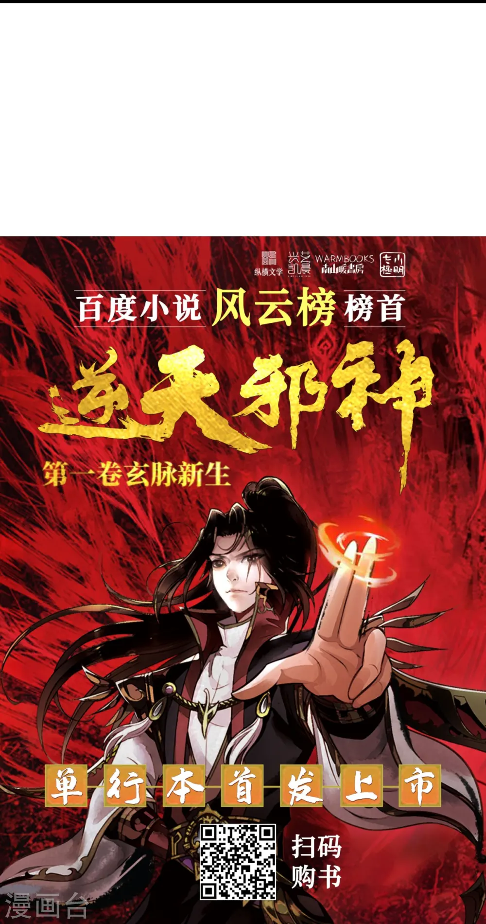 第519话 这次换我来保护你 第69页