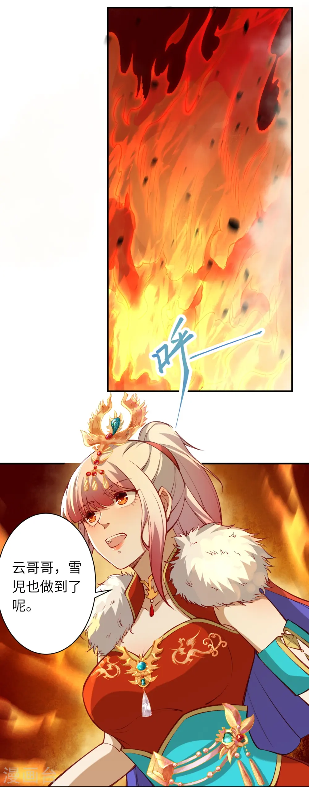 第518话 就只有这点儿能耐吗？ 第11页