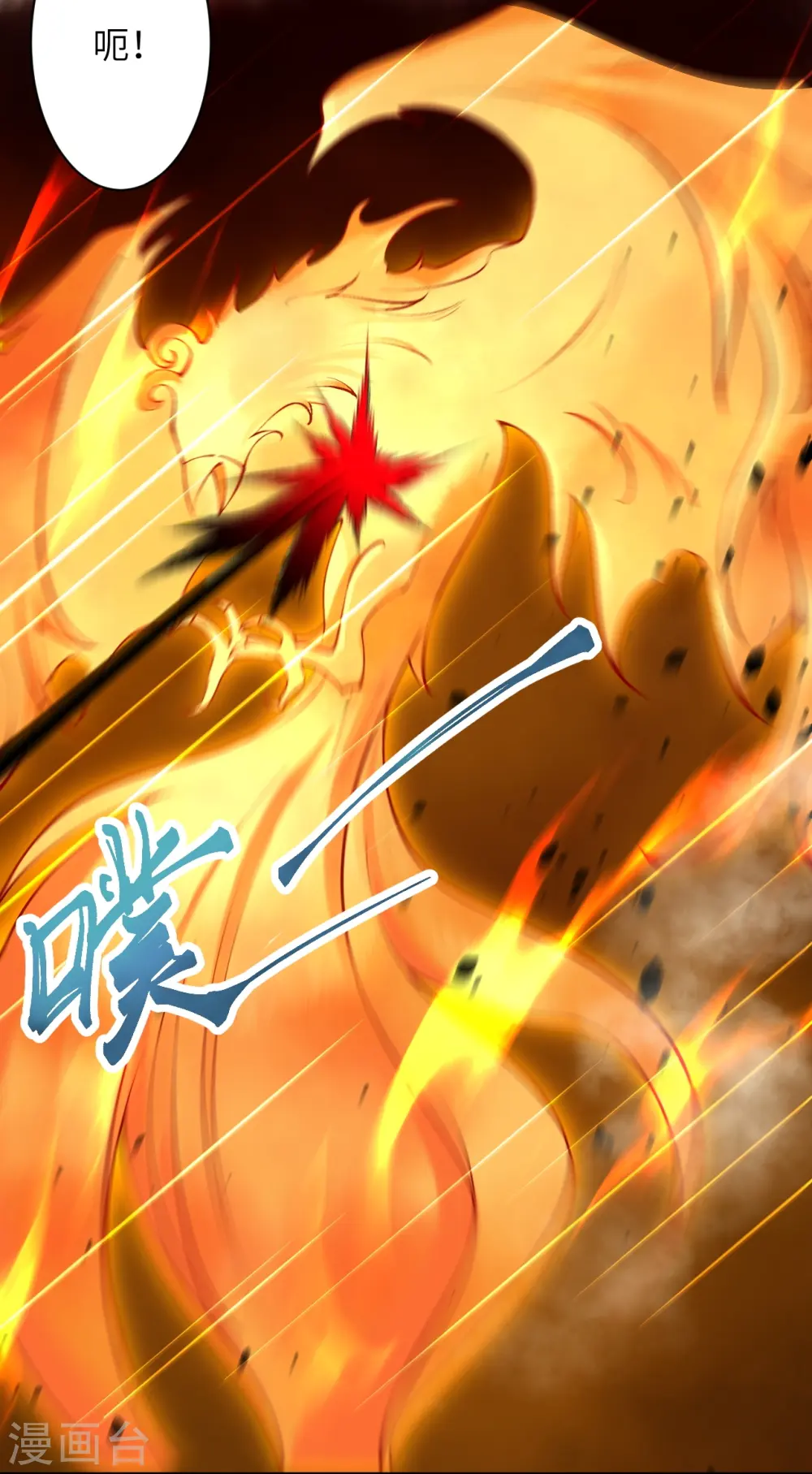 第518话 就只有这点儿能耐吗？ 第14页