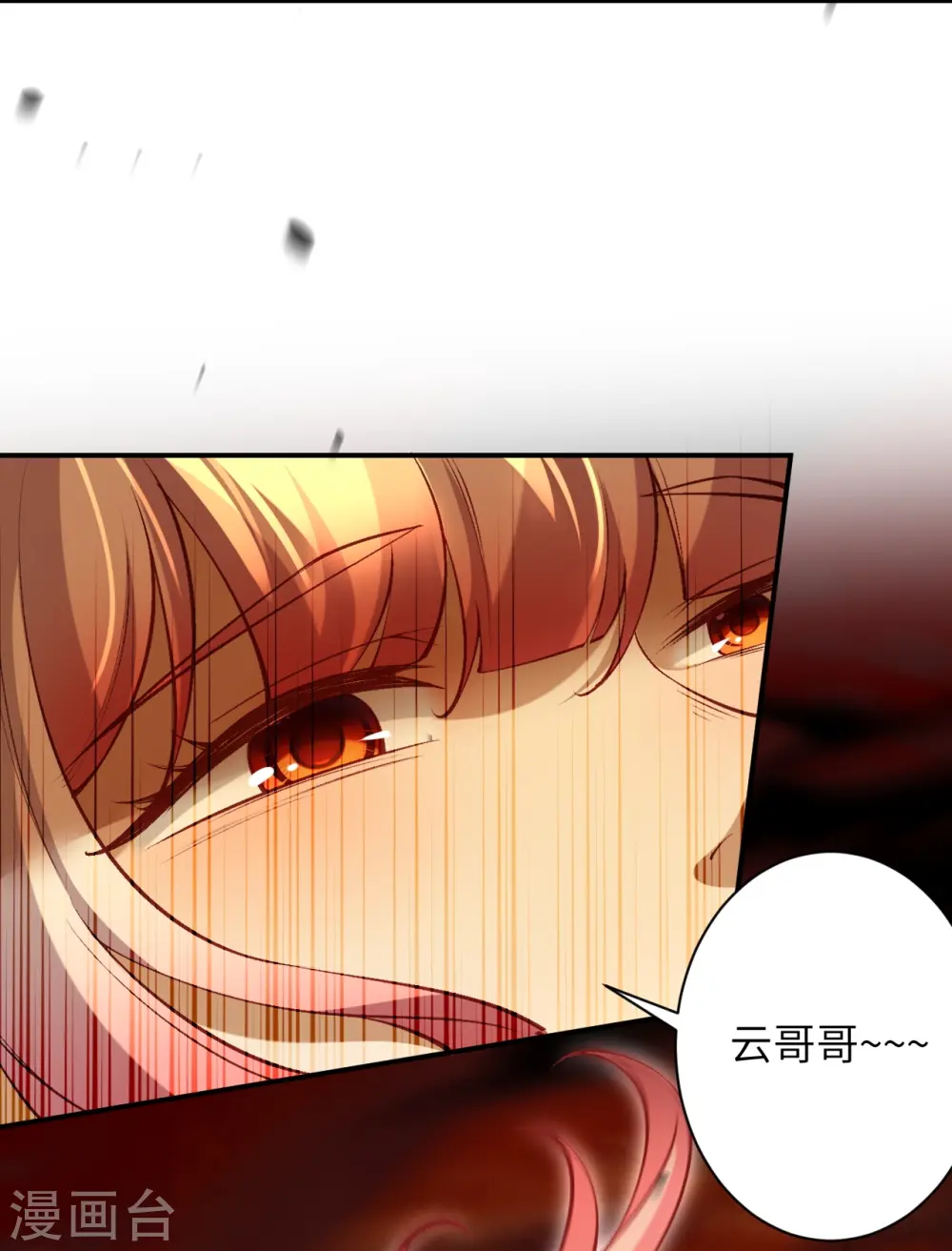 第518话 就只有这点儿能耐吗？ 第15页