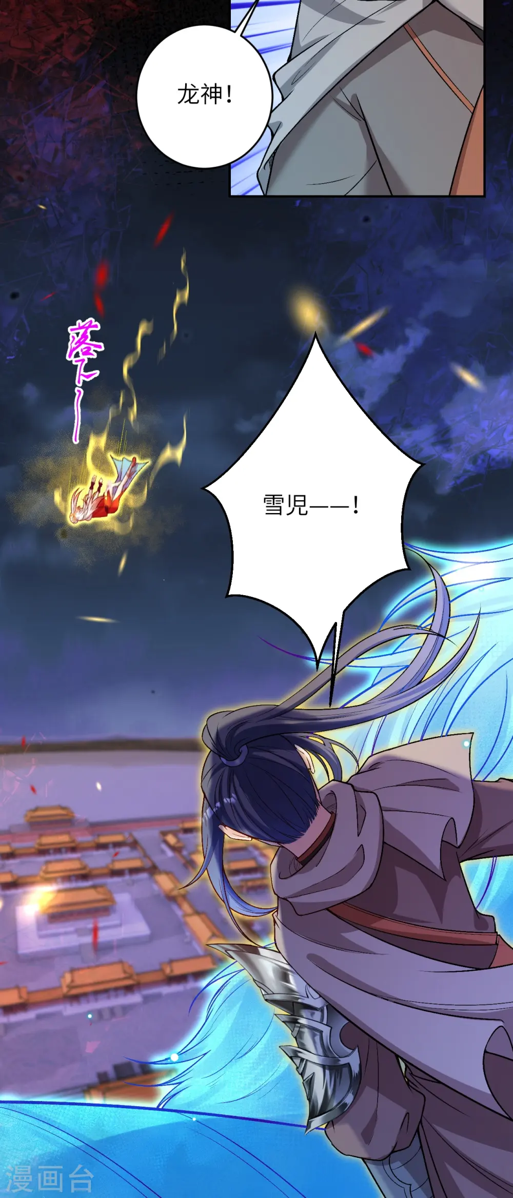 第518话 就只有这点儿能耐吗？ 第22页