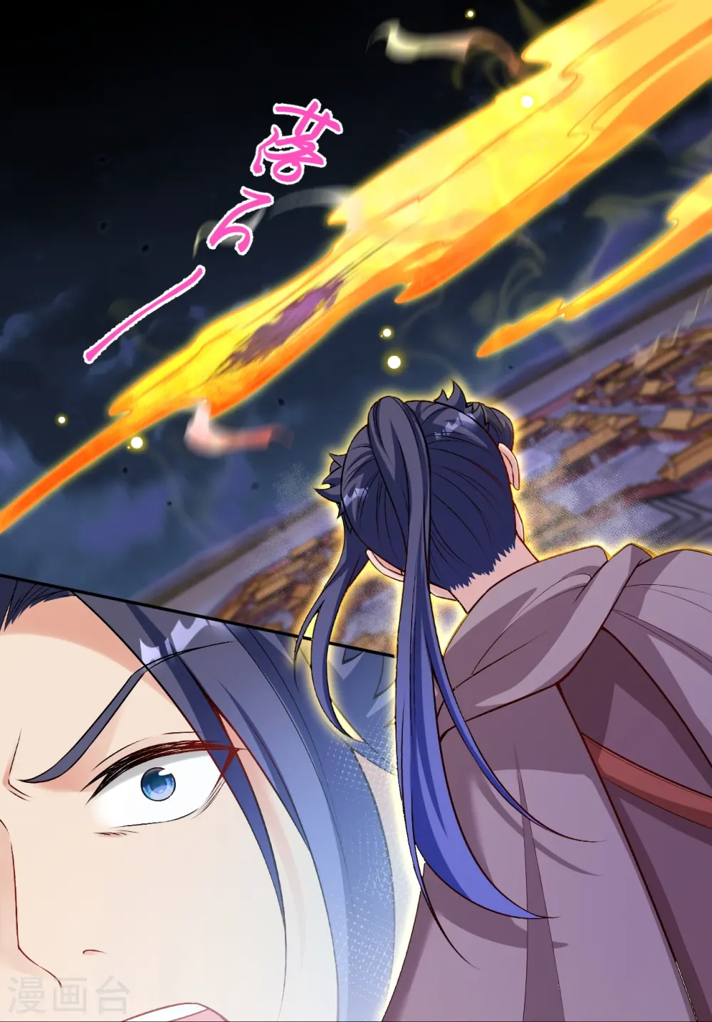 第518话 就只有这点儿能耐吗？ 第23页