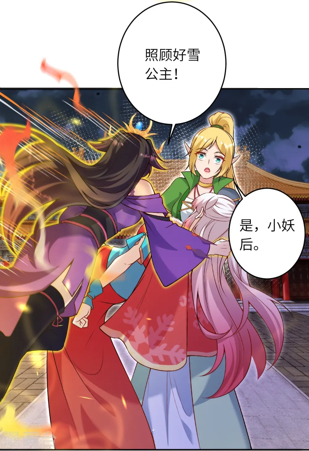 第518话 就只有这点儿能耐吗？ 第25页