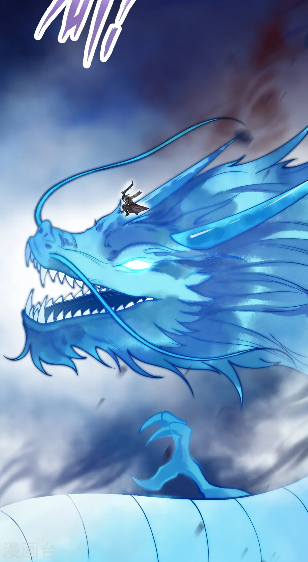 第518话 就只有这点儿能耐吗？ 第33页