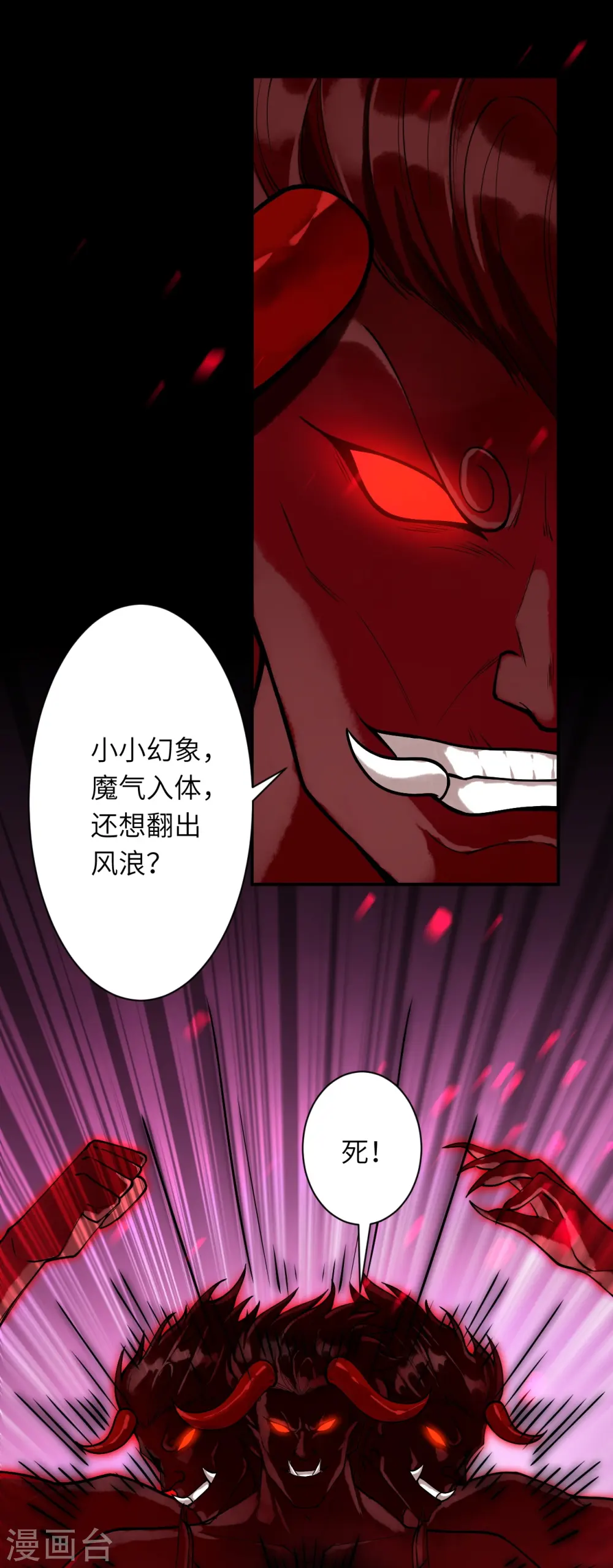 第518话 就只有这点儿能耐吗？ 第38页