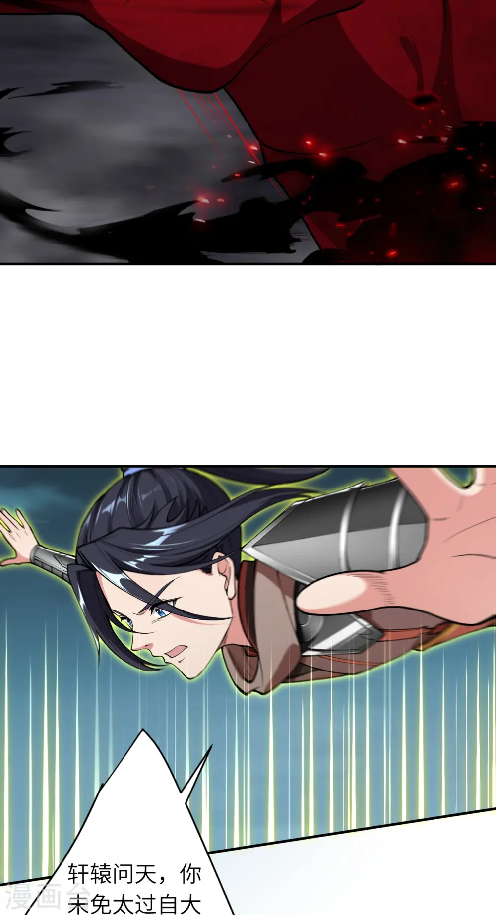 第518话 就只有这点儿能耐吗？ 第46页