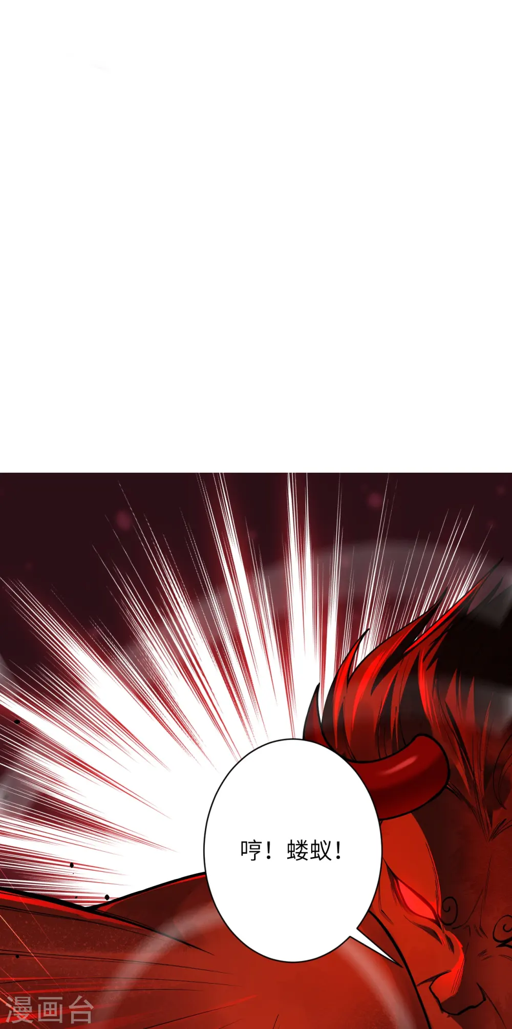第518话 就只有这点儿能耐吗？ 第52页