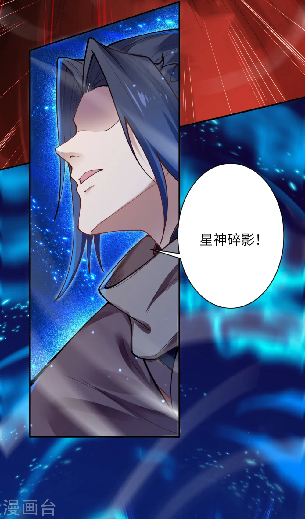 第518话 就只有这点儿能耐吗？ 第56页