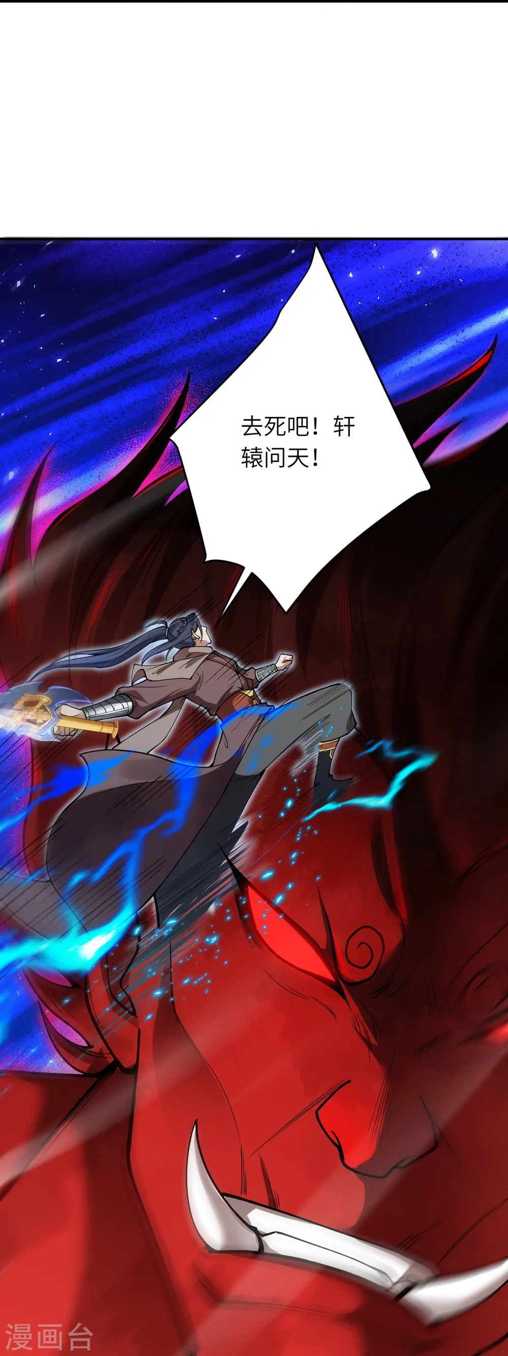 第518话 就只有这点儿能耐吗？ 第58页