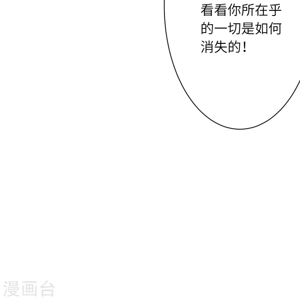 第518话 就只有这点儿能耐吗？ 第66页