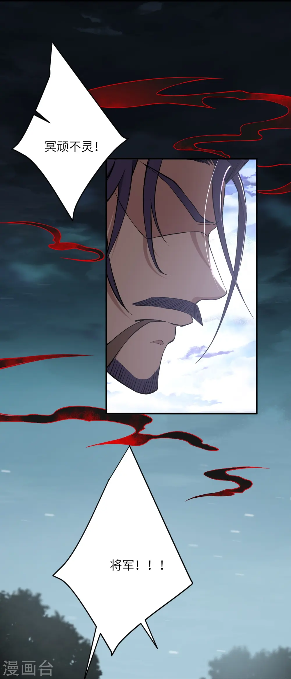 第514话 生死存亡 第4页