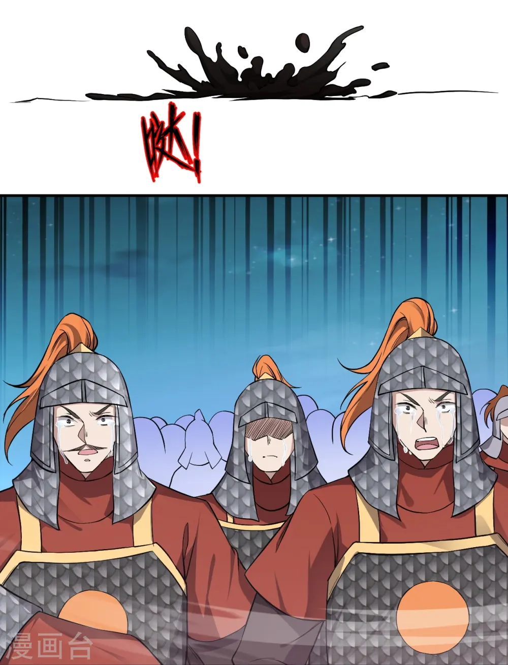第514话 生死存亡 第9页