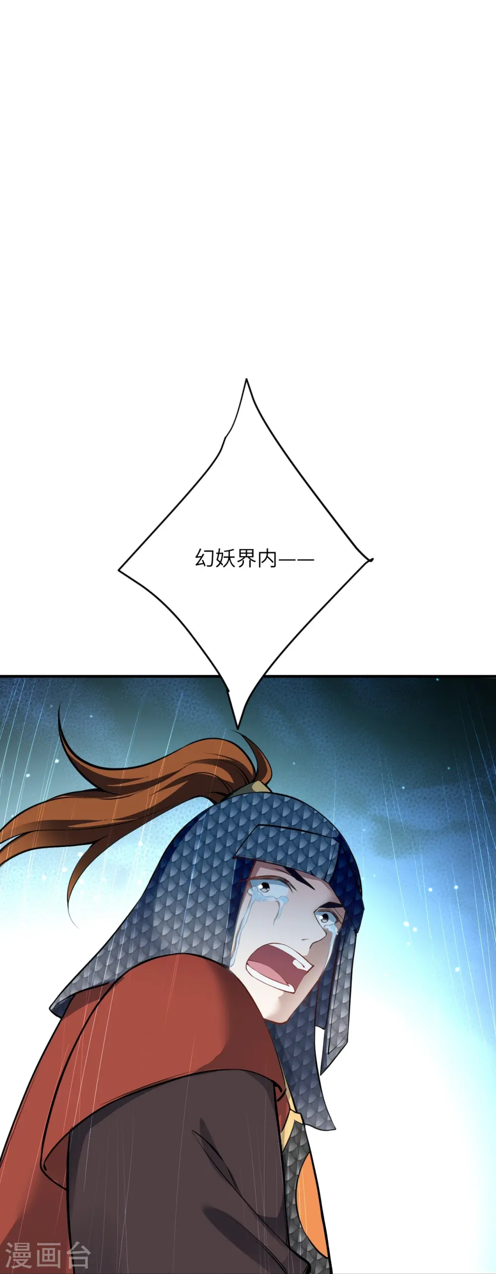 第514话 生死存亡 第11页