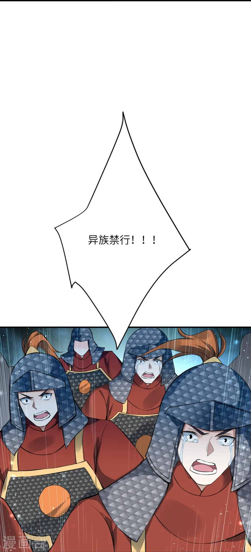 第514话 生死存亡 第12页