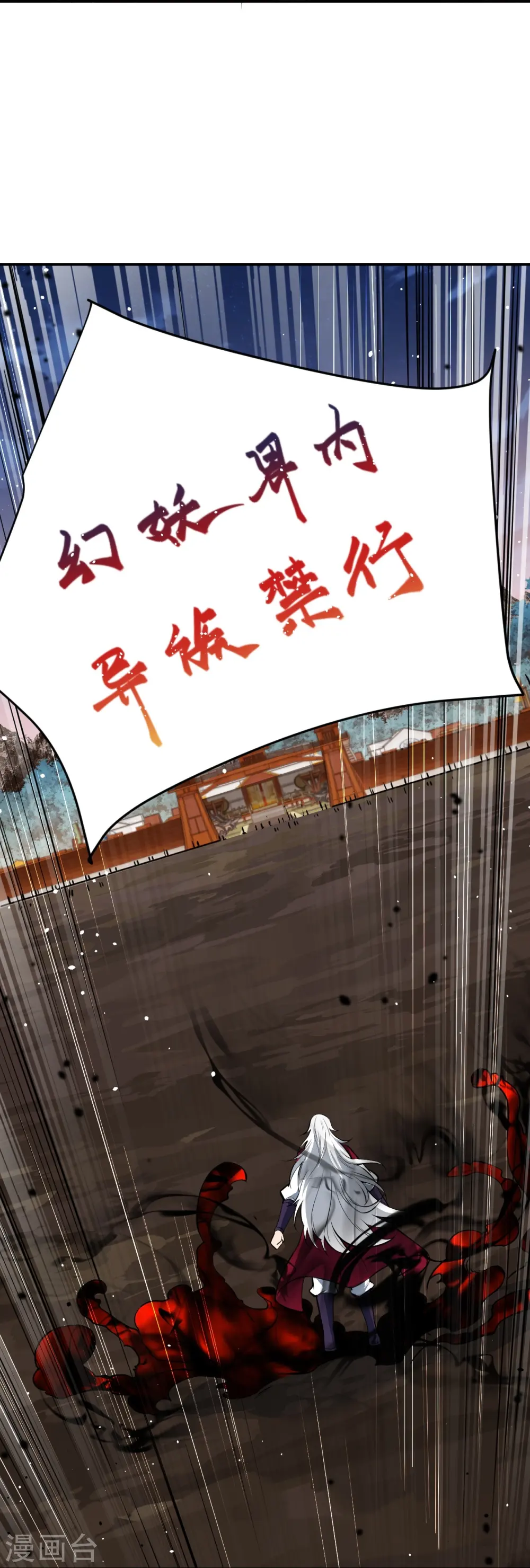 第514话 生死存亡 第13页