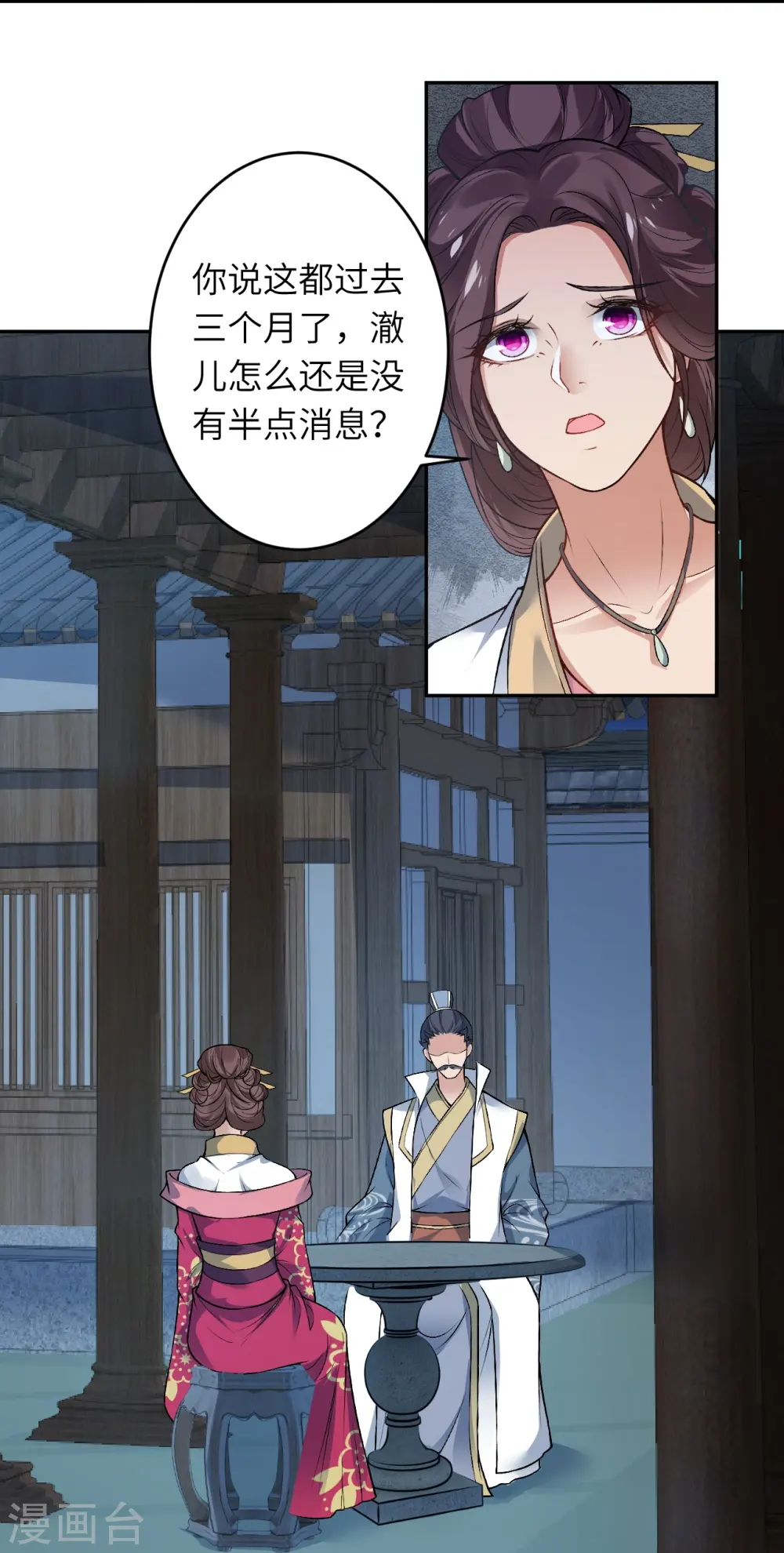 第514话 生死存亡 第15页