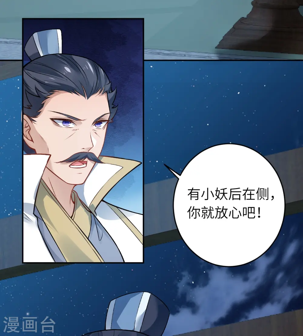 第514话 生死存亡 第16页