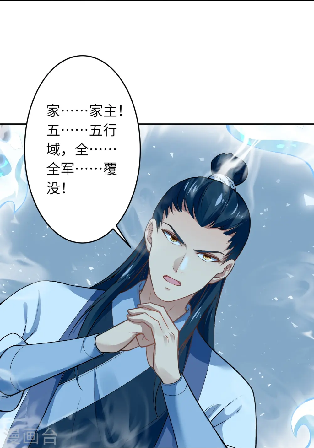 第514话 生死存亡 第22页