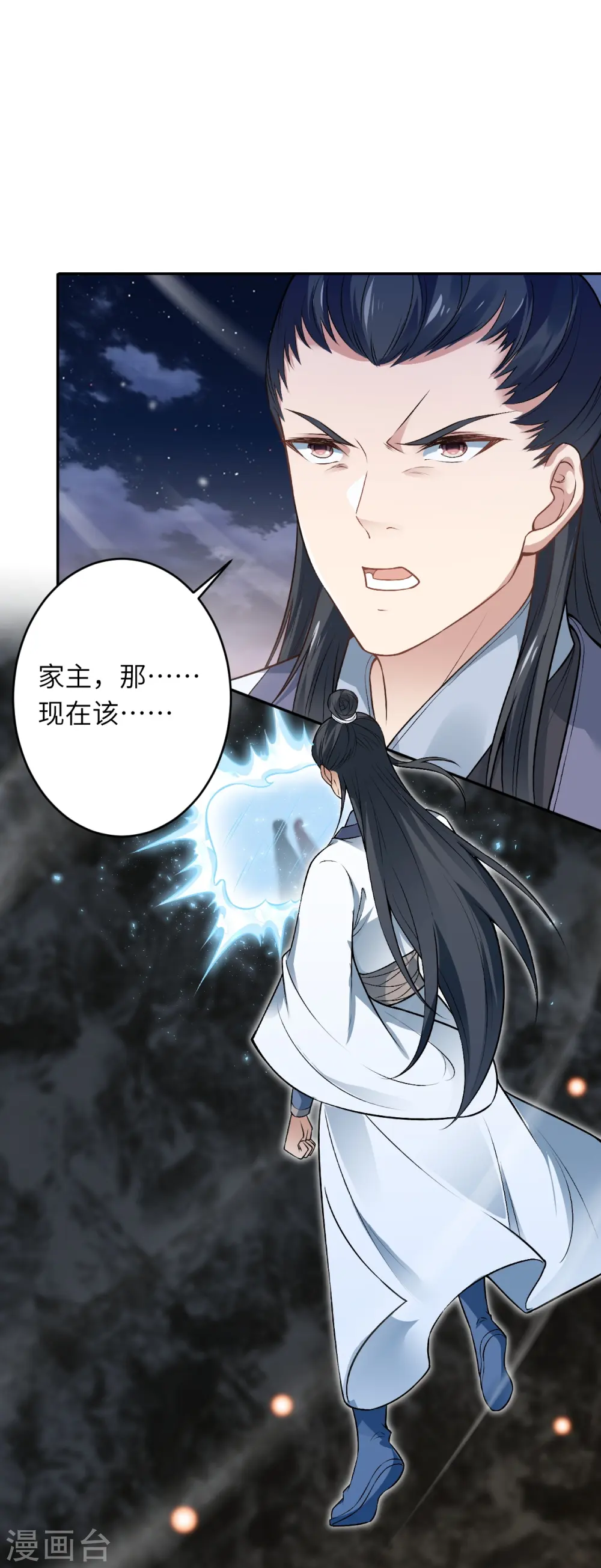 第514话 生死存亡 第24页