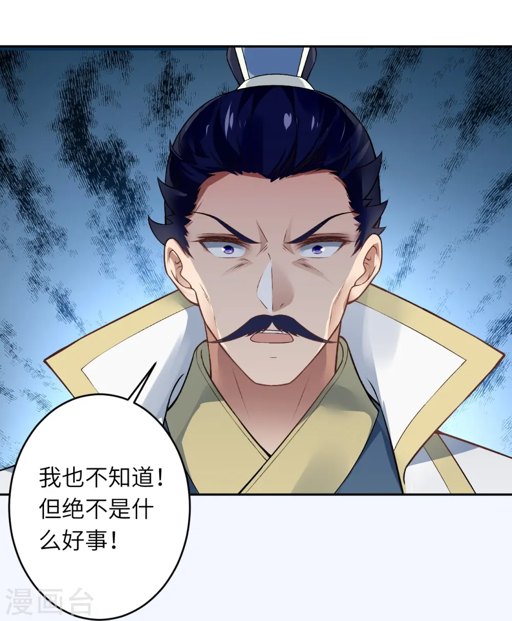 第514话 生死存亡 第29页