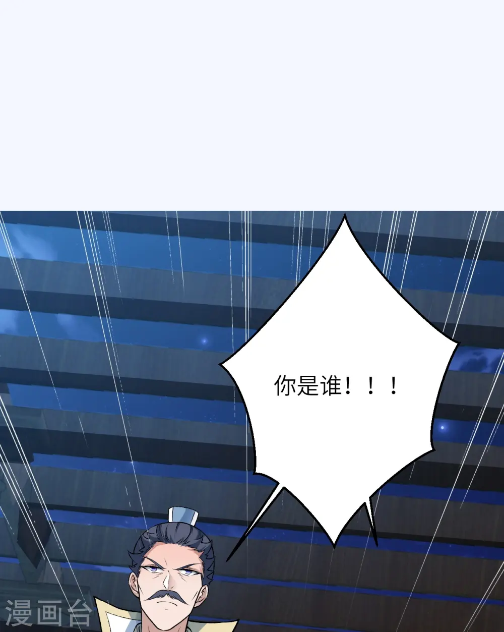 第514话 生死存亡 第31页