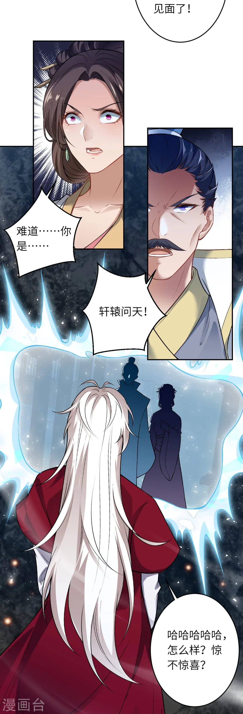 第514话 生死存亡 第34页