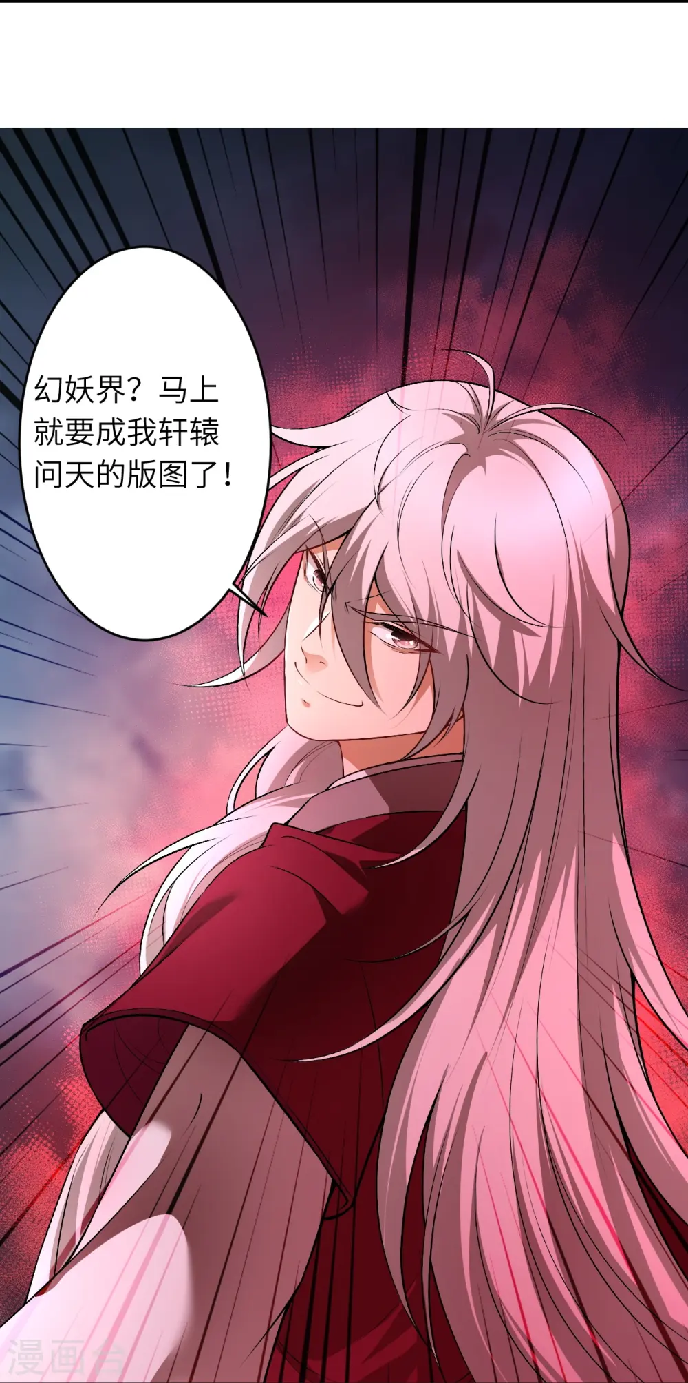第514话 生死存亡 第38页