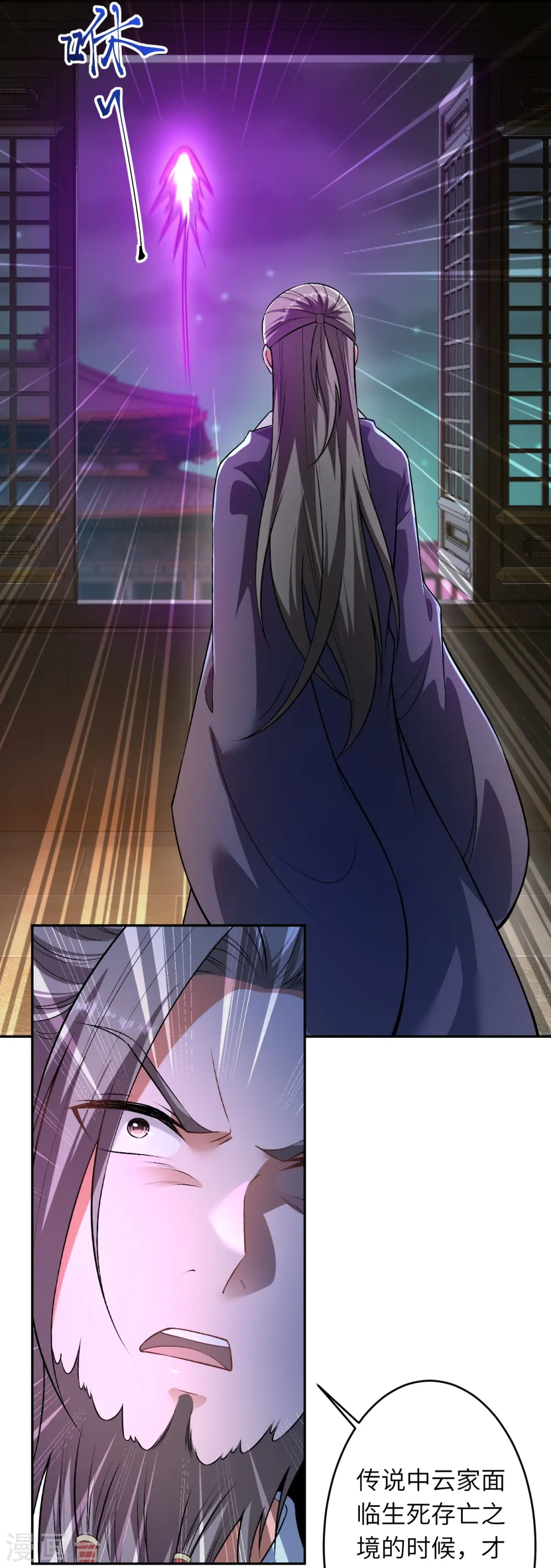第514话 生死存亡 第46页