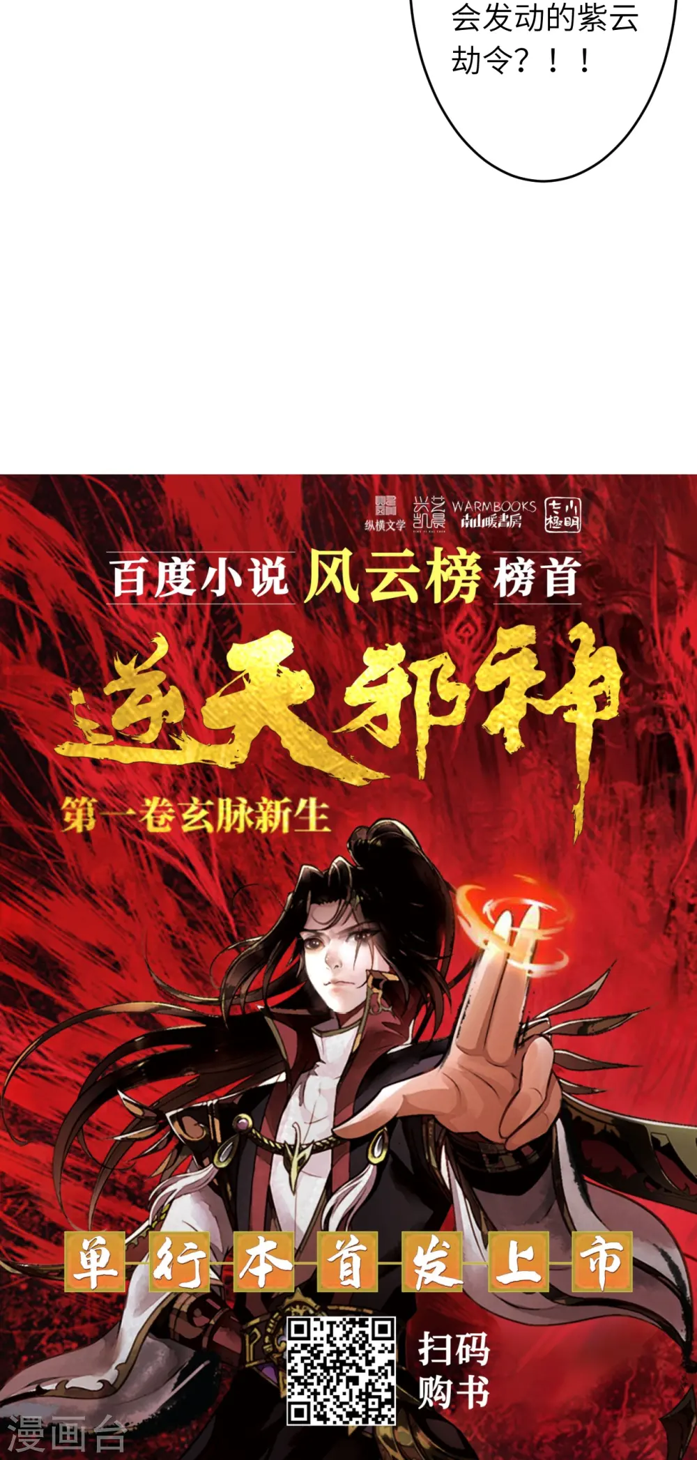 第514话 生死存亡 第47页