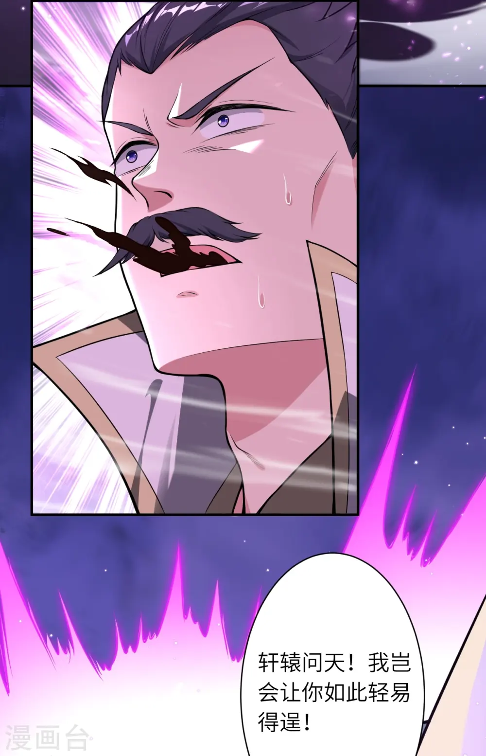 第516话 他是谁 第4页