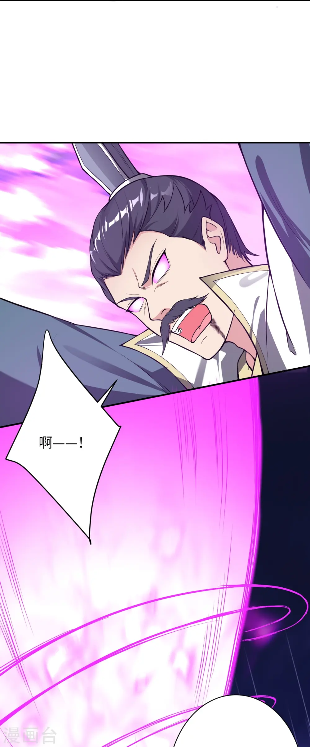 第516话 他是谁 第6页