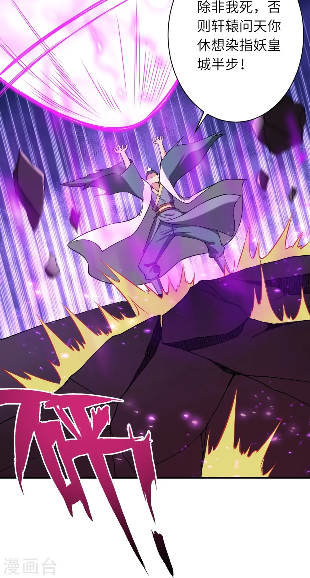 第516话 他是谁 第7页