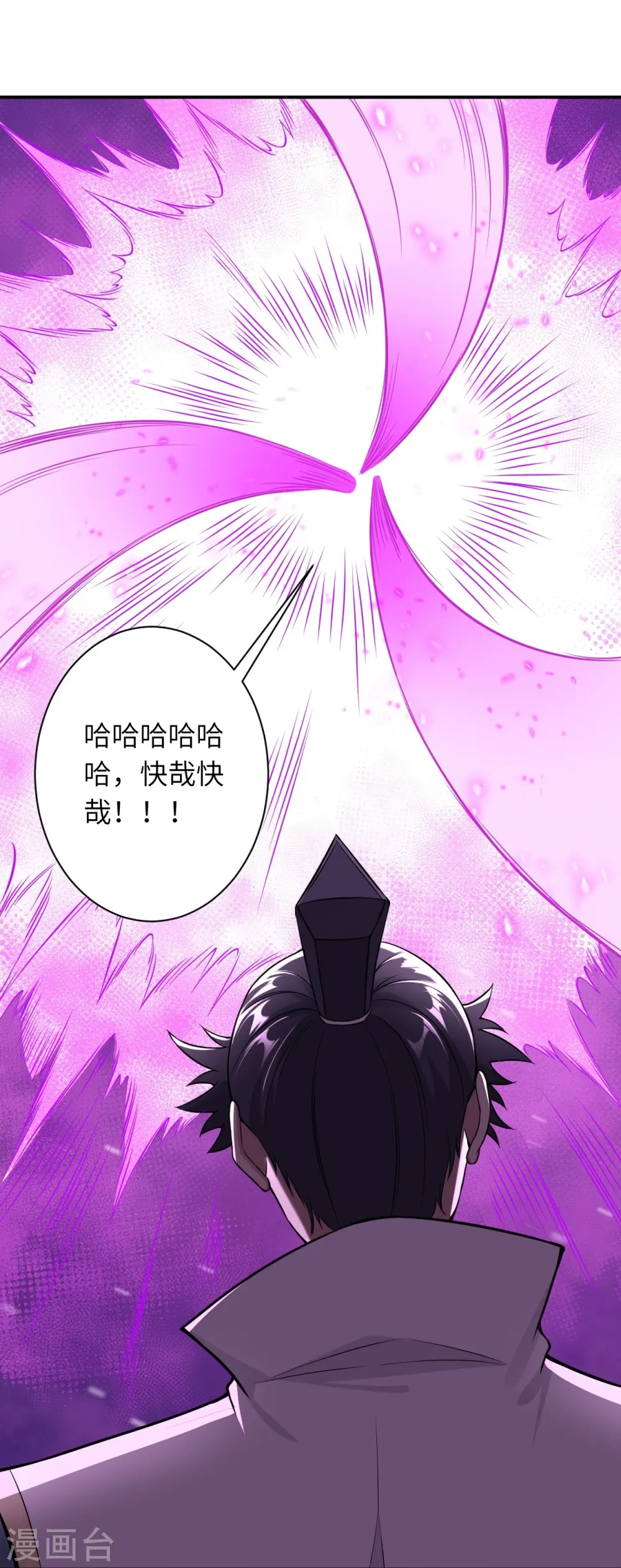 第516话 他是谁 第11页