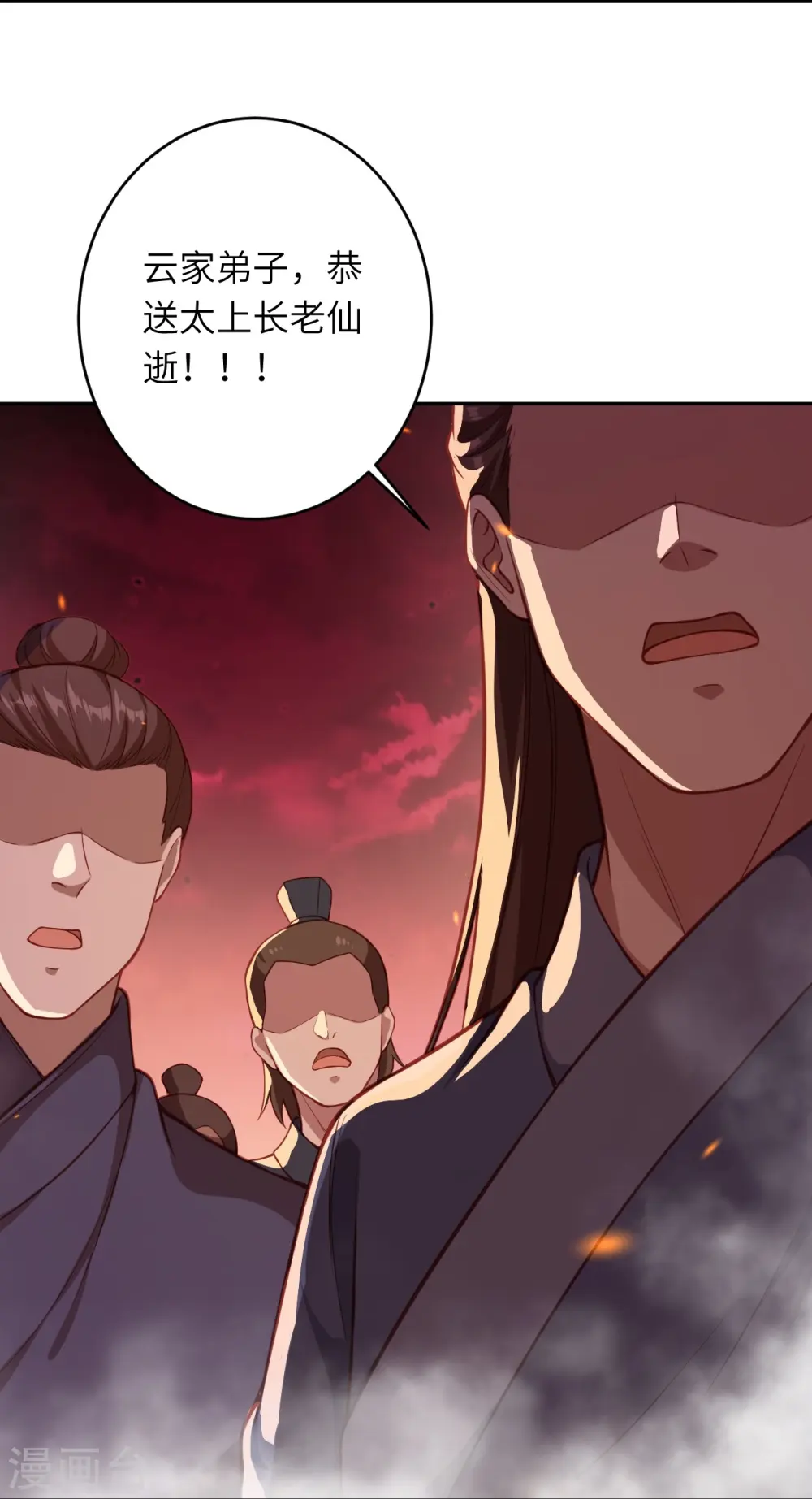 第516话 他是谁 第15页