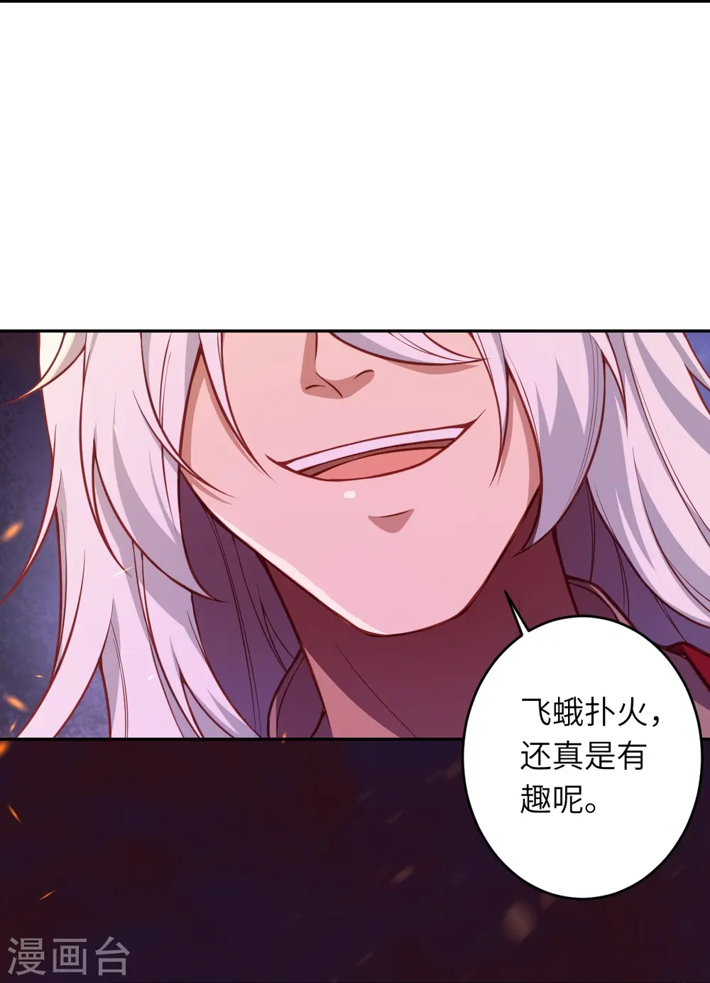 第516话 他是谁 第16页