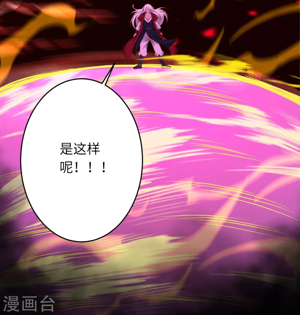 第516话 他是谁 第18页