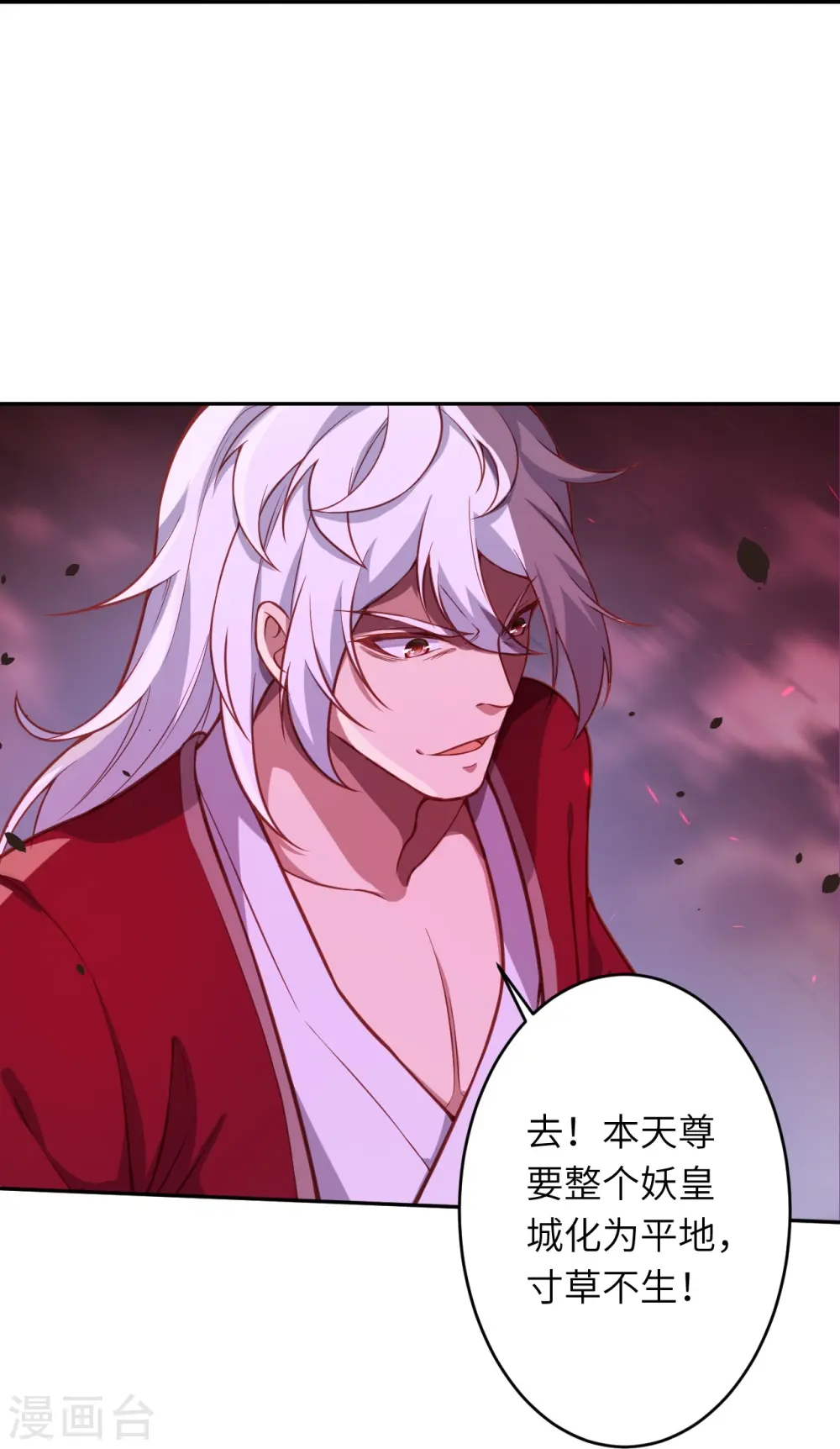 第516话 他是谁 第19页