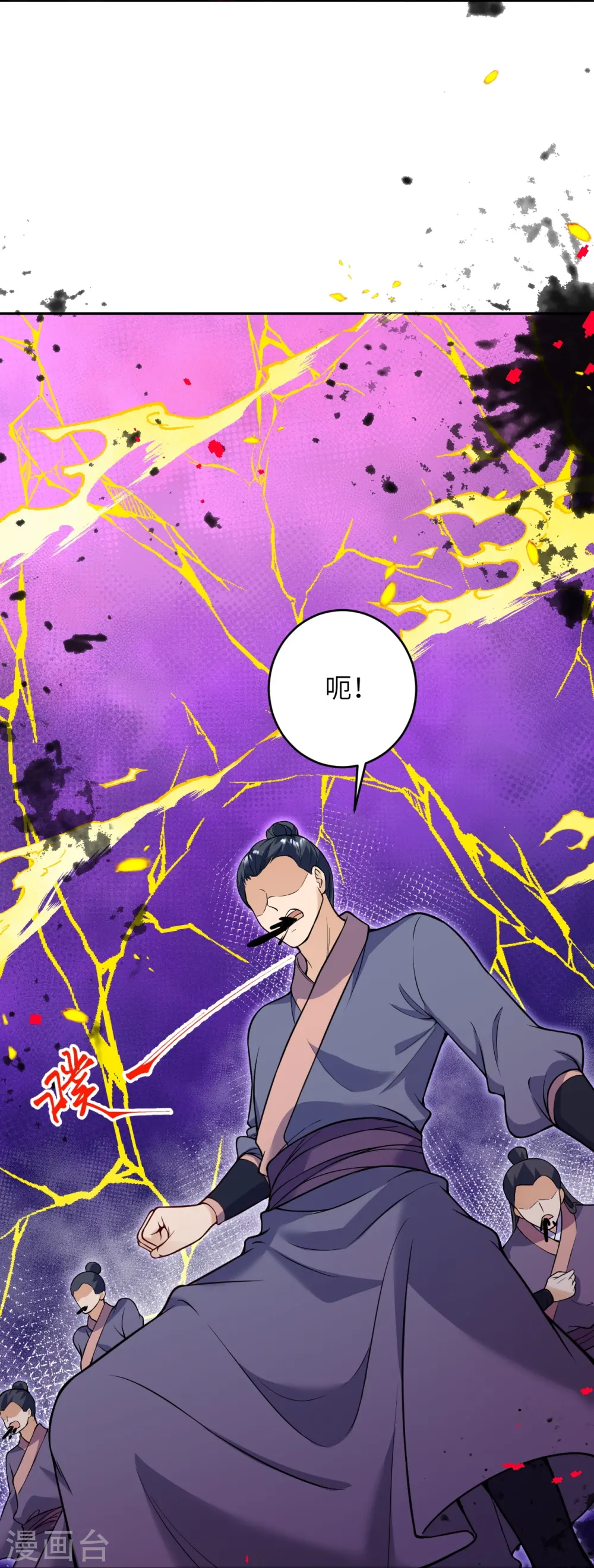 第516话 他是谁 第24页