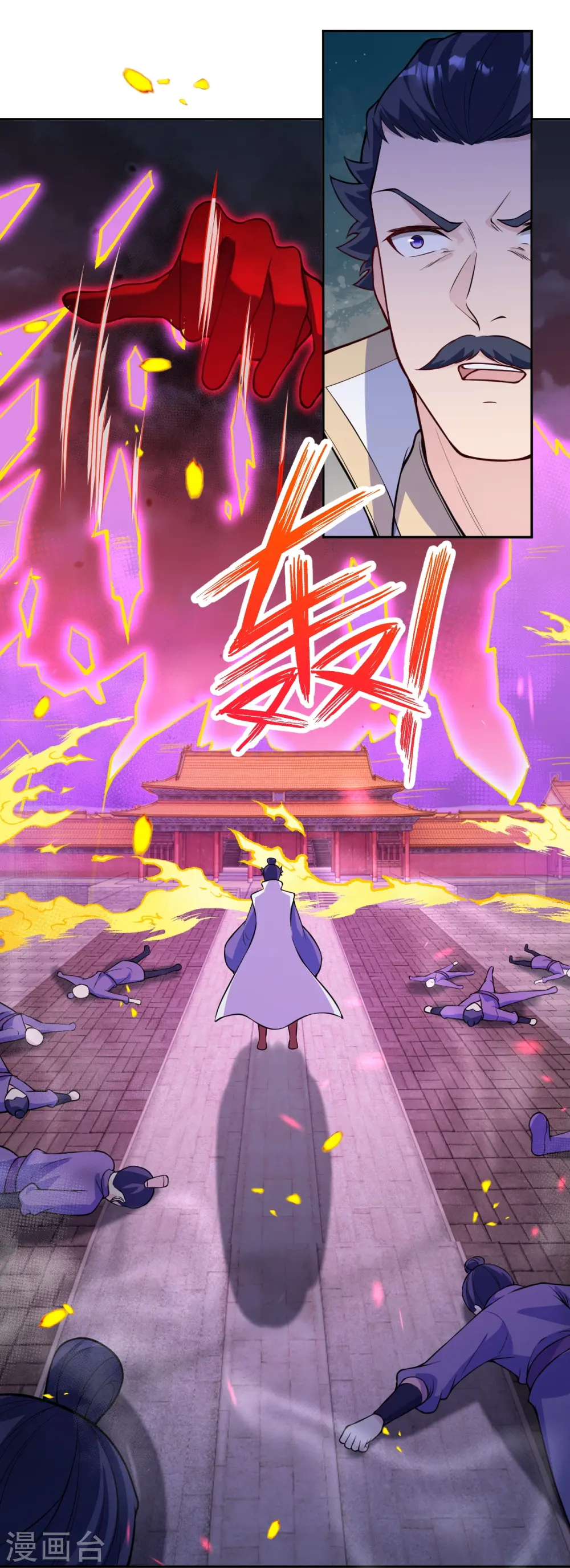 第516话 他是谁 第26页
