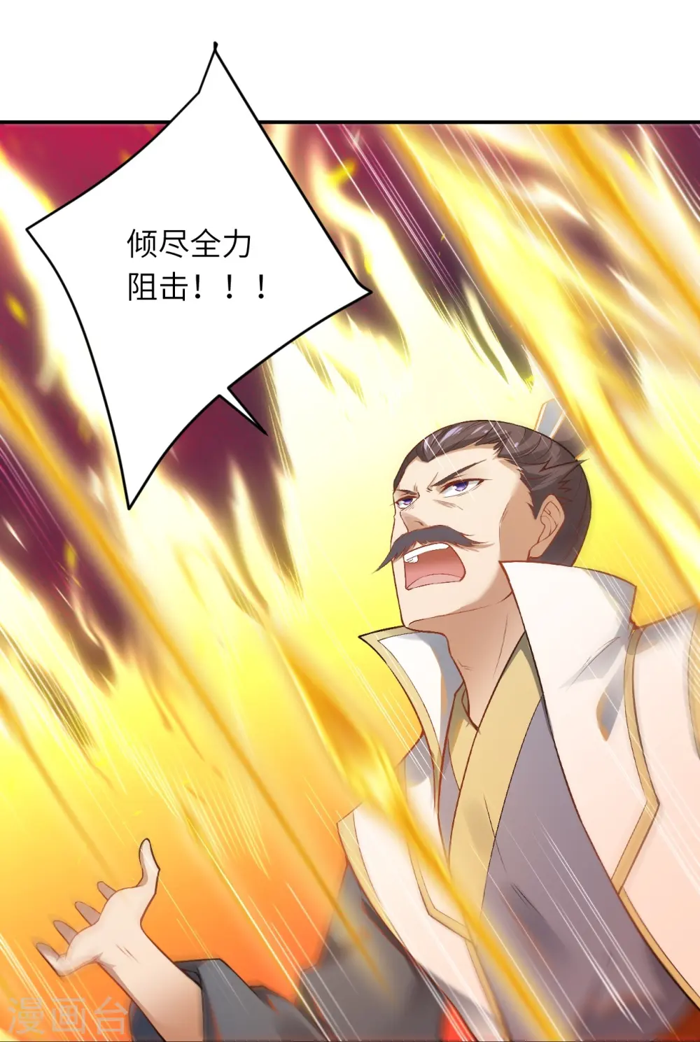 第516话 他是谁 第27页