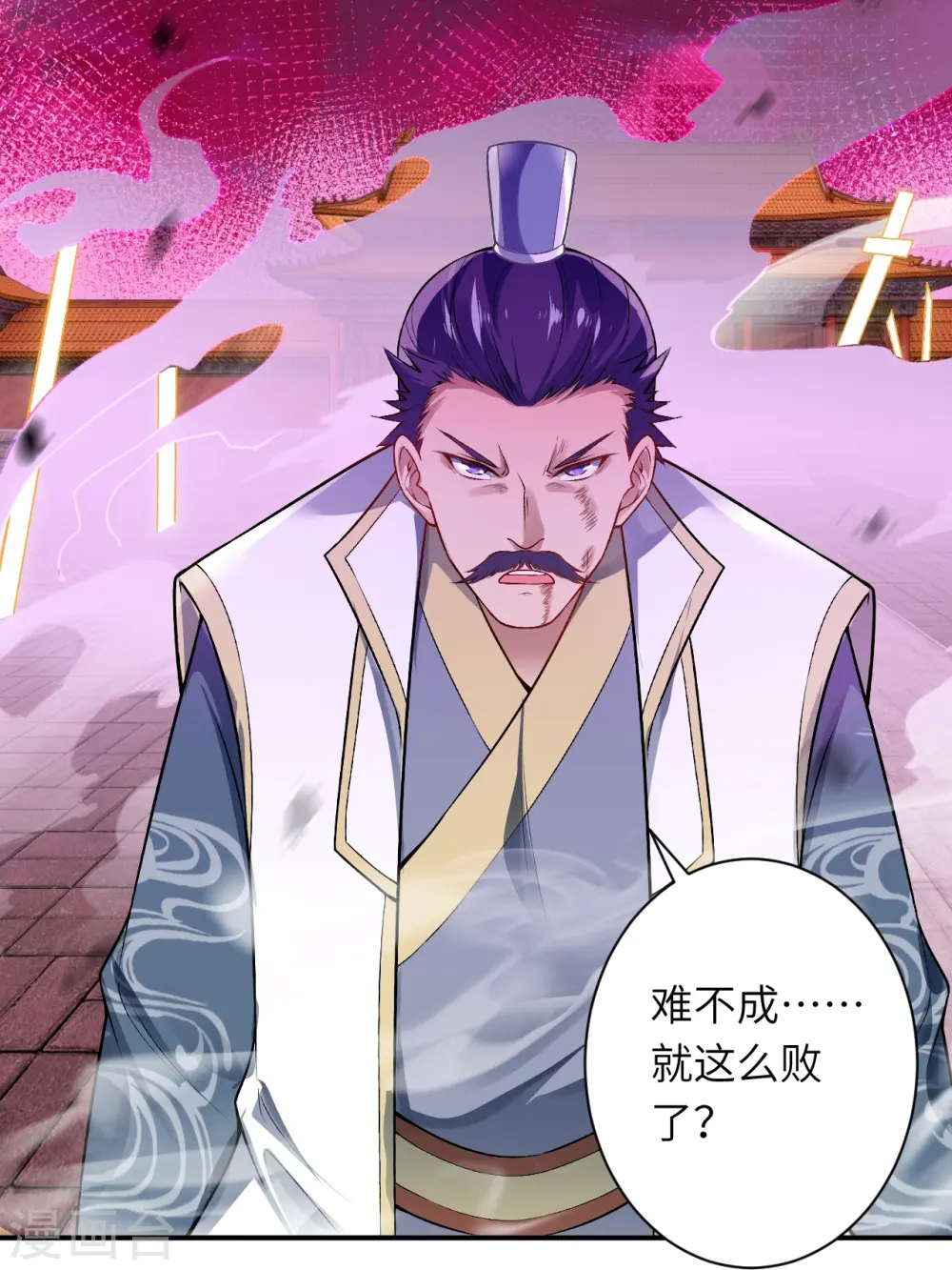 第516话 他是谁 第30页